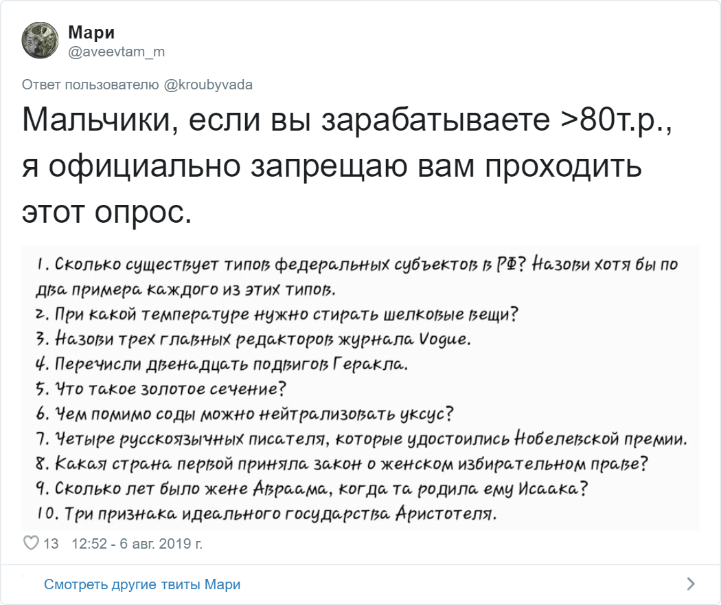 Парень сделал опросник идеальности девушки, но вопросы там такие, что ему это не скоро забудут 57