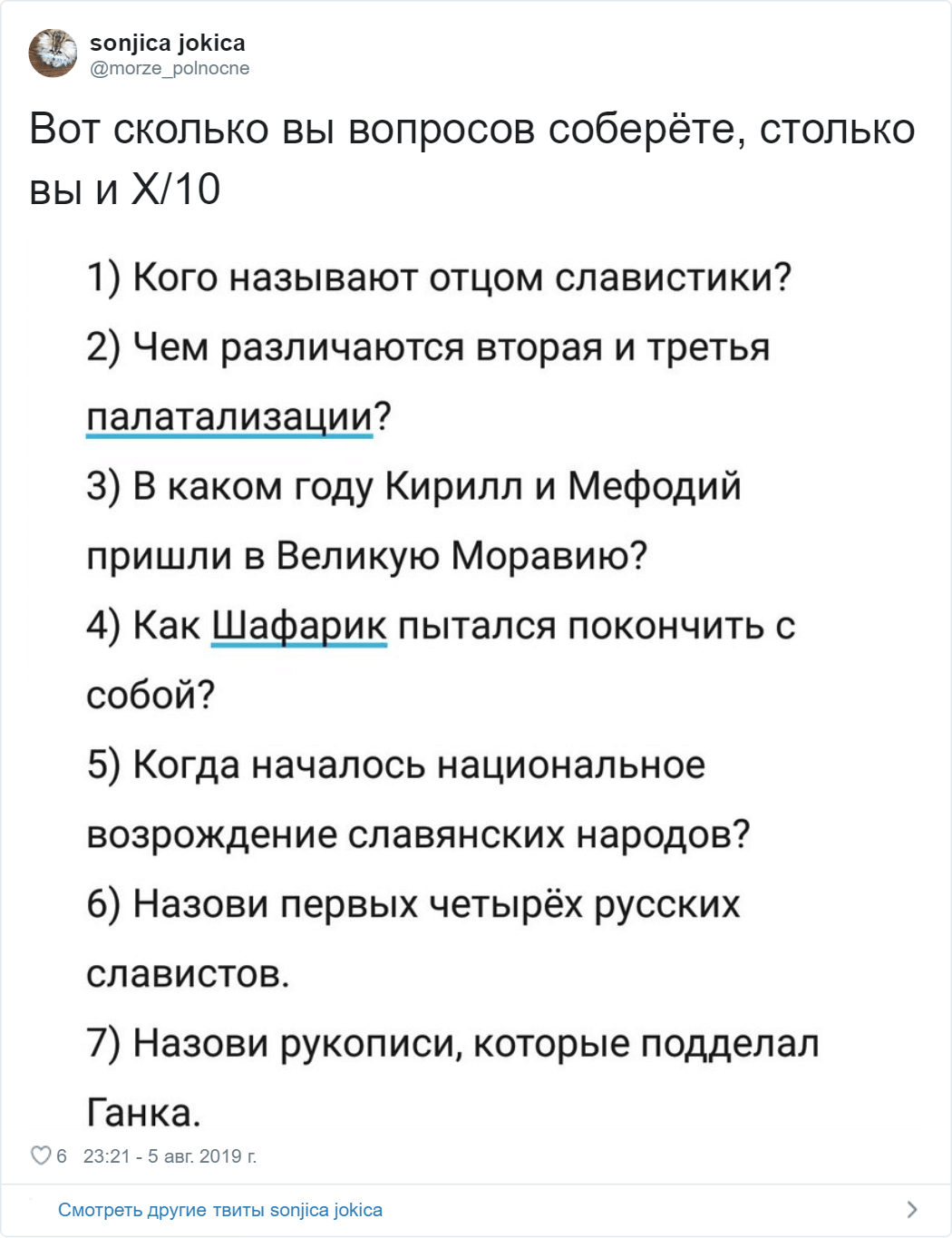 Парень сделал опросник идеальности девушки, но вопросы там такие, что ему это не скоро забудут 58