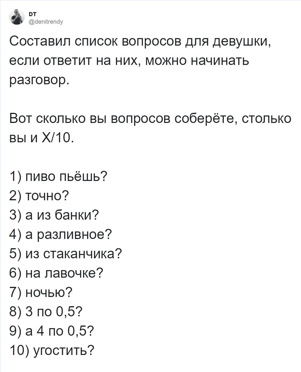 Парень сделал опросник идеальности девушки, но вопросы там такие, что ему это не скоро забудут 59