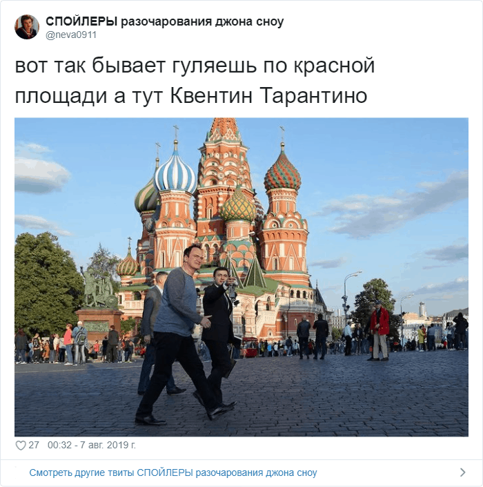 Квентин Тарантино прибыл в Москву на премьеру своего фильма. Но фотки самого режиссёра — уже кино 60