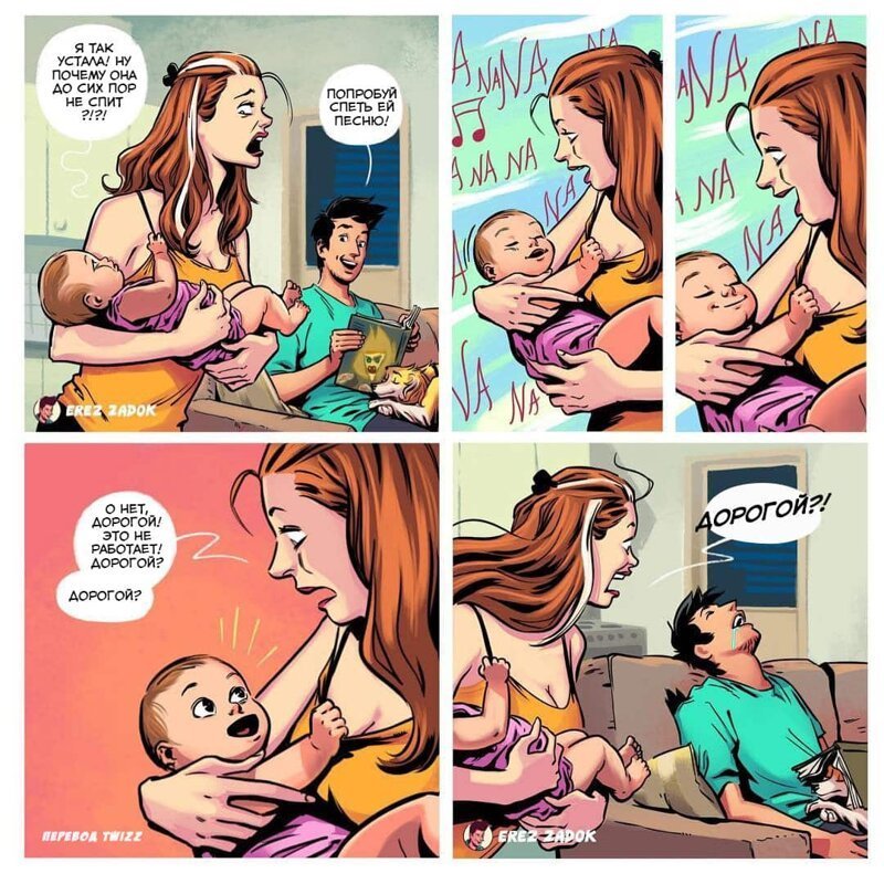 Комиксы о том, что с рождением ребенка веселье не кончается, а только начинается 51