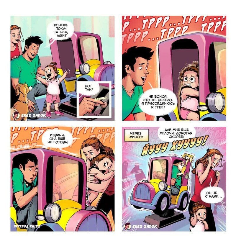 Комиксы о том, что с рождением ребенка веселье не кончается, а только начинается 54
