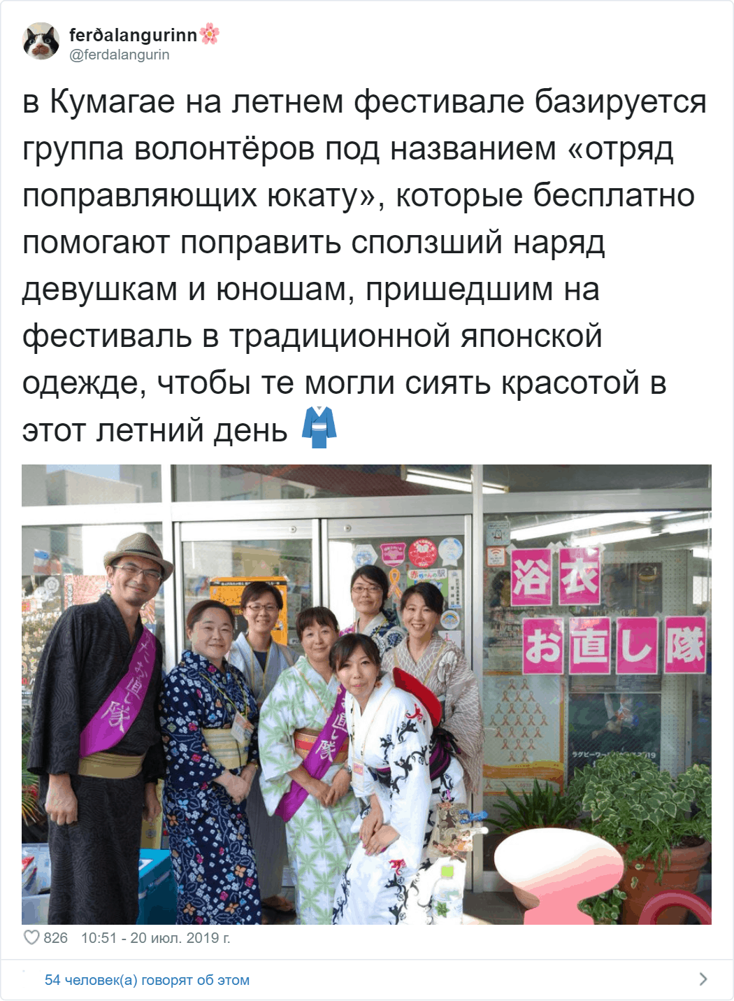 Девушка из России живёт в Японии и рассказывает об этой стране так, как не сумеет ни один гид 97