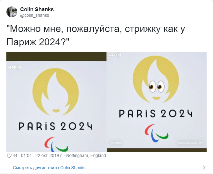 Логотип Олимпиады в Париже стал поводом для шуток и угодил в мемы. С чем его только не сравнивают! 68