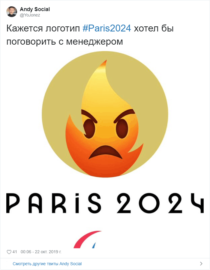 Логотип Олимпиады в Париже стал поводом для шуток и угодил в мемы. С чем его только не сравнивают! 69