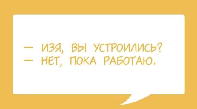 35 диалогов, которые можно было услышать только в Одессе 63