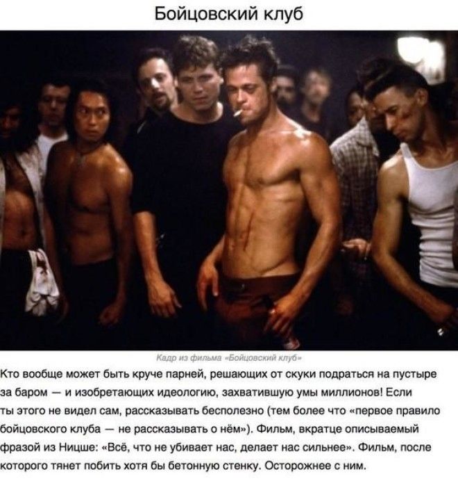 10 мужских фильмов, пропитанных тестостероном 39