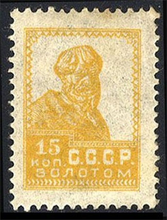10 самых дорогих почтовых марок СССР 31