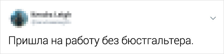 Пользователи Твиттера назвали курьезные причины их уволнения 74