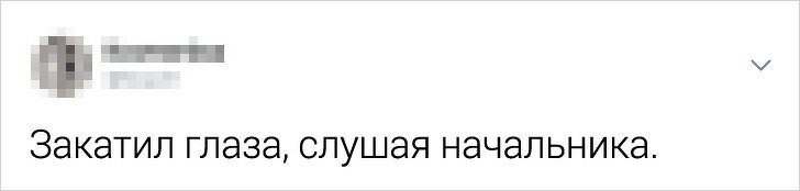 Пользователи Твиттера назвали курьезные причины их уволнения 77