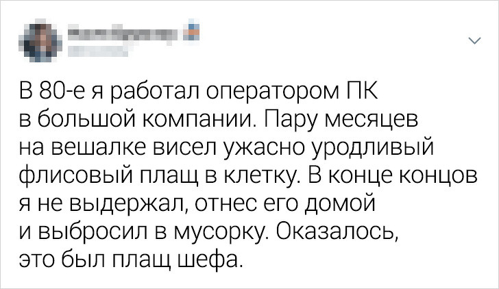 Пользователи Твиттера назвали курьезные причины их уволнения 78