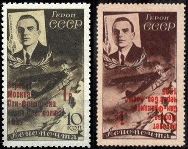 10 самых дорогих почтовых марок СССР 38