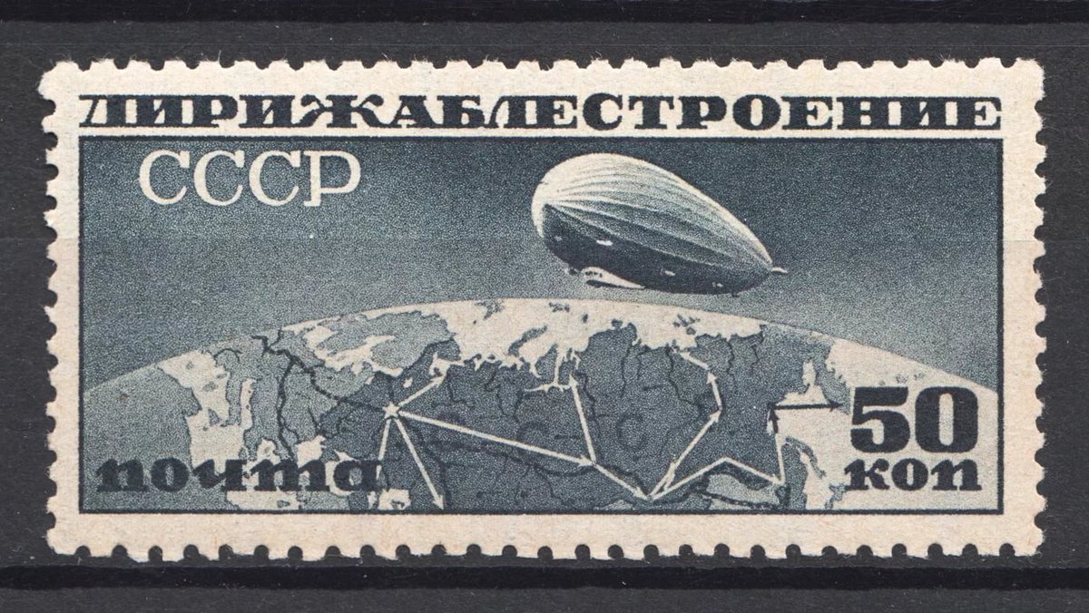 10 самых дорогих почтовых марок СССР 35