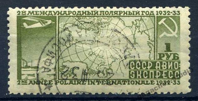 10 самых дорогих почтовых марок СССР 34