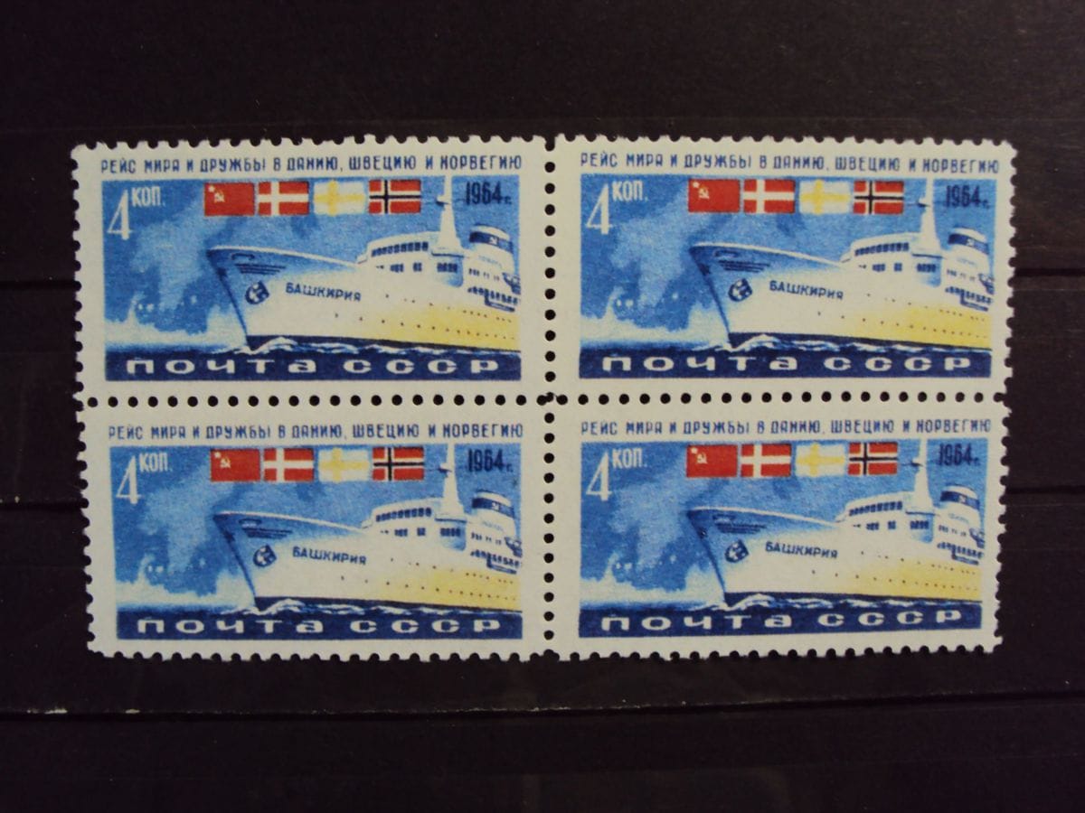 10 самых дорогих почтовых марок СССР 32