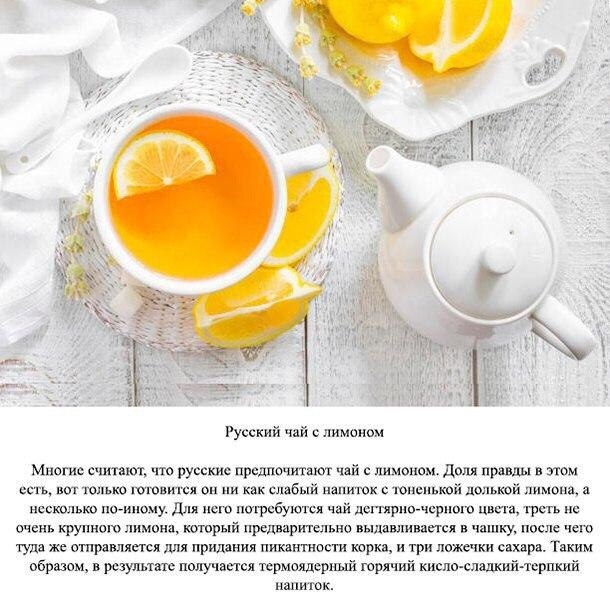 Вкусные рецепты приготовления чая 28