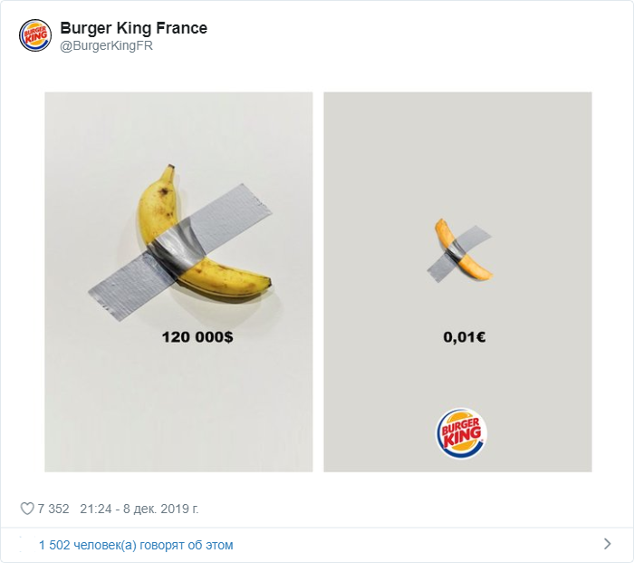 Банан за 120 тысяч долларов стал мемом: как пользователи сети и бренды используют эту фишку 94