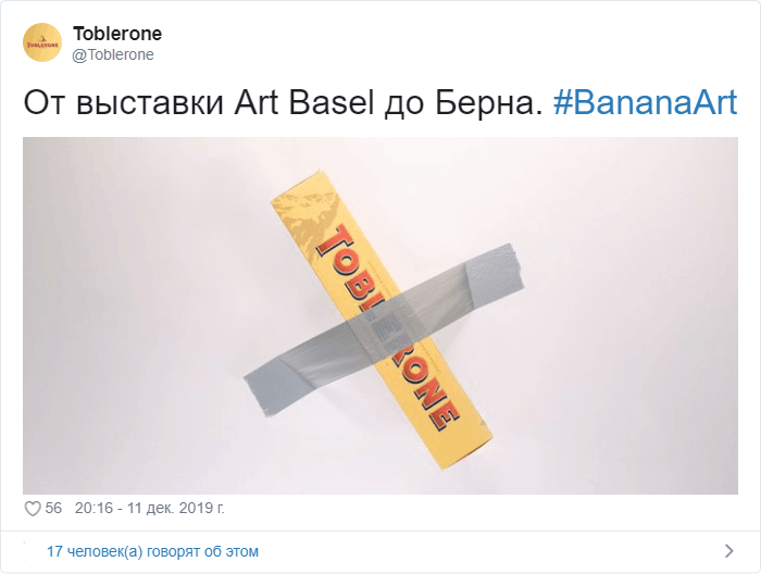Банан за 120 тысяч долларов стал мемом: как пользователи сети и бренды используют эту фишку 102