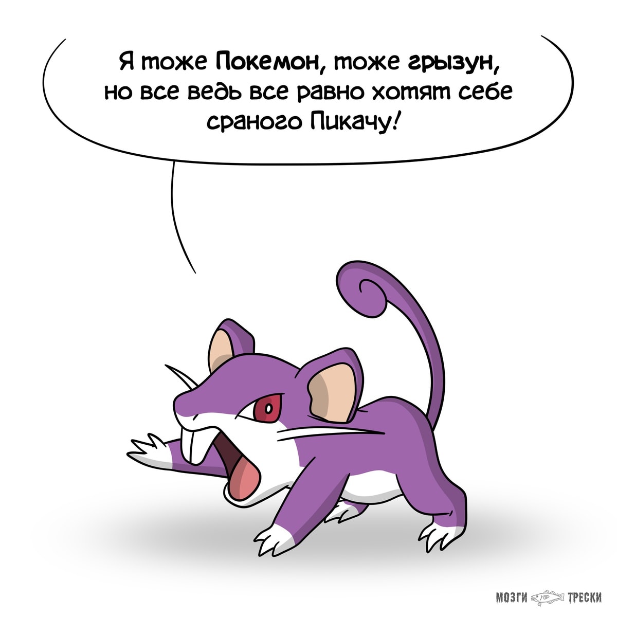 Автор комиксов «Мозги трески» представил, какие проблемы волнуют известных мультяшных крыс и мышей 33