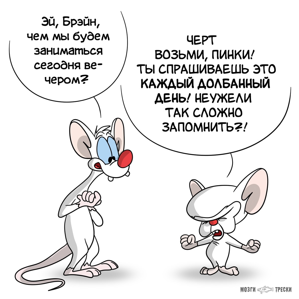 Автор комиксов «Мозги трески» представил, какие проблемы волнуют известных мультяшных крыс и мышей 34