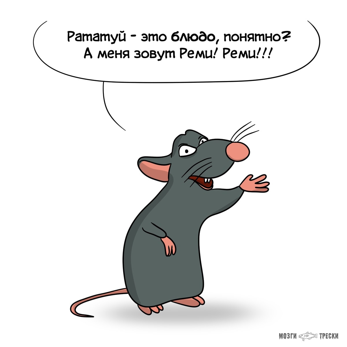 Автор комиксов «Мозги трески» представил, какие проблемы волнуют известных мультяшных крыс и мышей 35