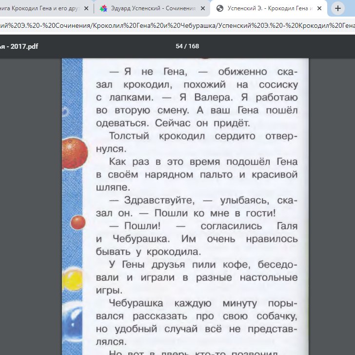 В Твиттере узнали, что в истории о Чебурашке был ещё один крокодил. Почему они с Геной не дружили? 46