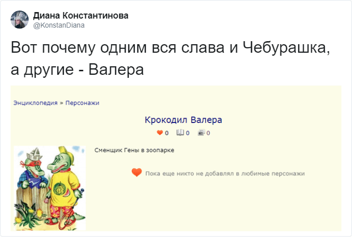 В Твиттере узнали, что в истории о Чебурашке был ещё один крокодил. Почему они с Геной не дружили? 47