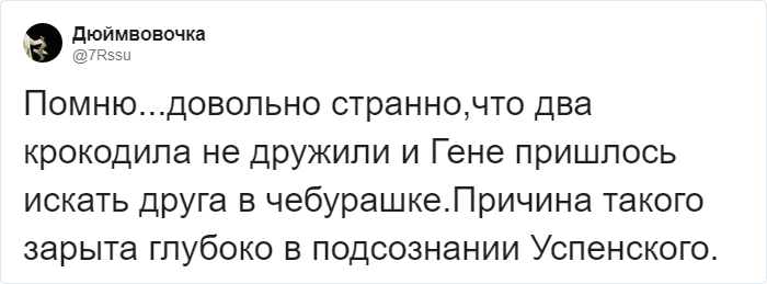 В Твиттере узнали, что в истории о Чебурашке был ещё один крокодил. Почему они с Геной не дружили? 49