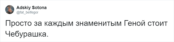 В Твиттере узнали, что в истории о Чебурашке был ещё один крокодил. Почему они с Геной не дружили? 56