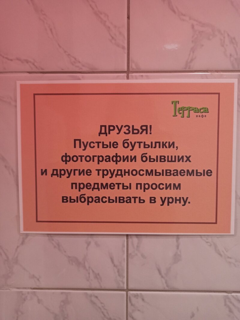 Забавные объявления и надписи, которые могли сделать только в России 54
