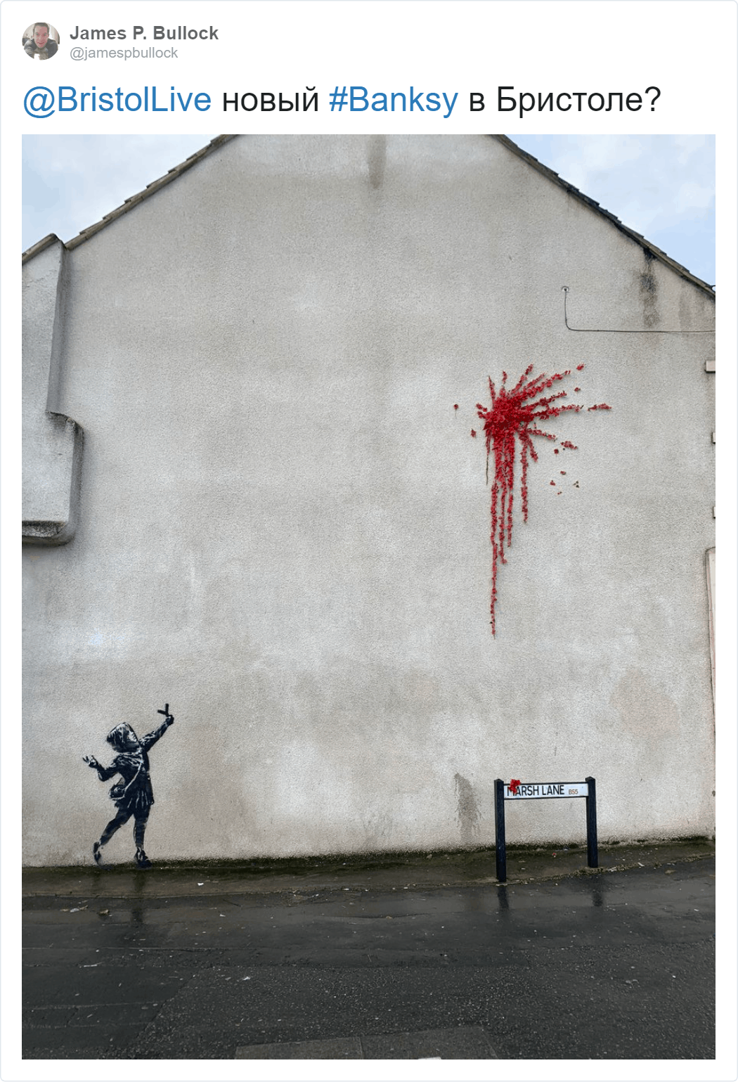 В Англии появилось граффити, посвящённое Дню святого Валентина — многие считают, что его нарисовал Бэнкси 35