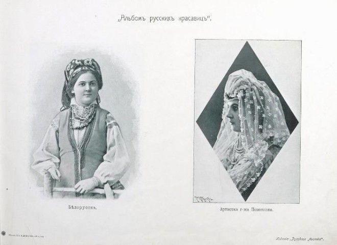 Альбом русских красавиц: каноны красоты 1904 года 52
