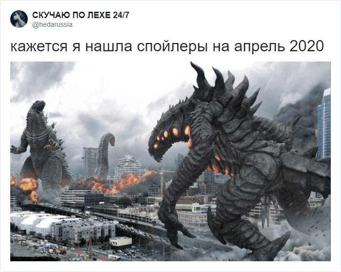 «Что же тогда будет в апреле?»: в сети делают шуточные прогнозы того, какие ещё ужасы ждут мир в этом году 54