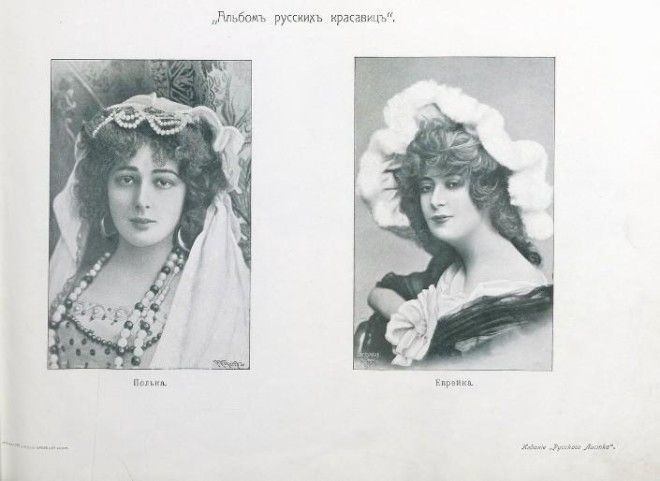 Альбом русских красавиц: каноны красоты 1904 года 52