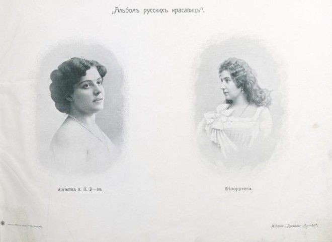 Альбом русских красавиц: каноны красоты 1904 года 54