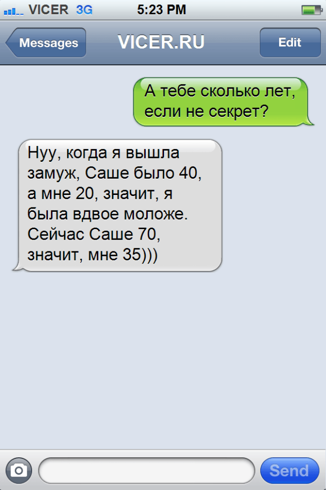 14 СМС, которые могли написать только в Одессе 26