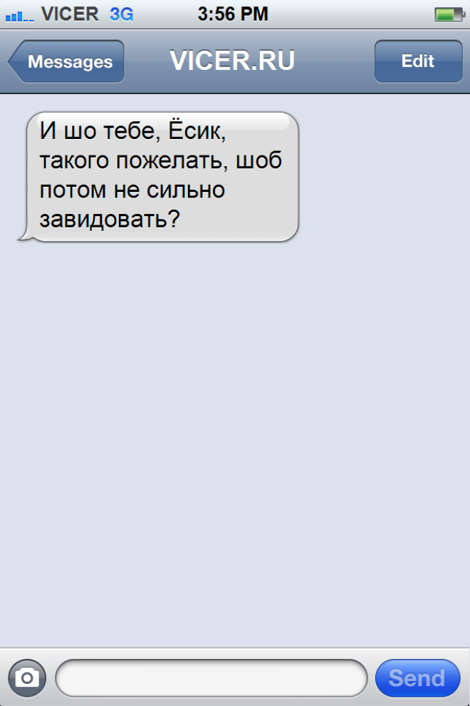 14 СМС, которые могли написать только в Одессе 33