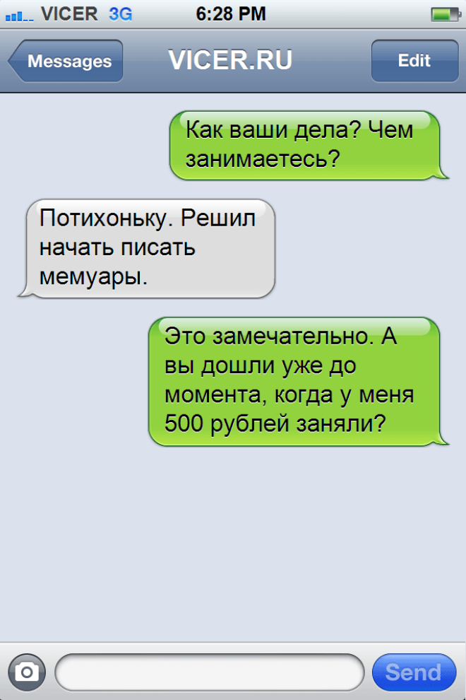 14 СМС, которые могли написать только в Одессе 38
