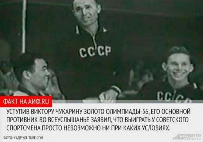 Виктор Чукарин — узник 17 концлагерей и 7-кратный олимпийский чемпион 26