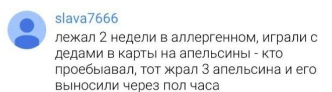 14 Убойных СМС, От Которых Вы Будете Смеяться В Голос 29