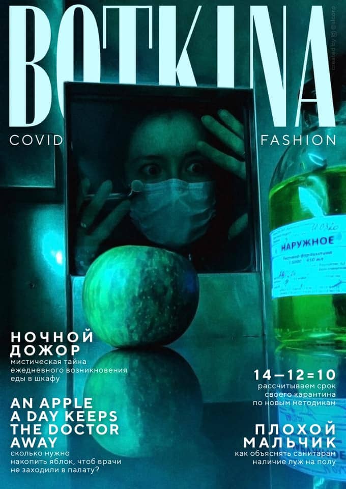 BOTKINA COVID FASHION: Дизайнер создавал обложки журнала, лёжа в больнице. Стильно, модно, карантинно 46