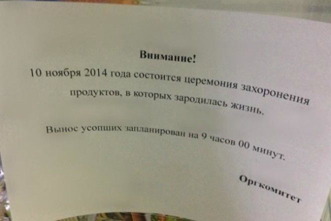 20 забавных записок и шуток от коллег с прекрасным чувством юмора 26