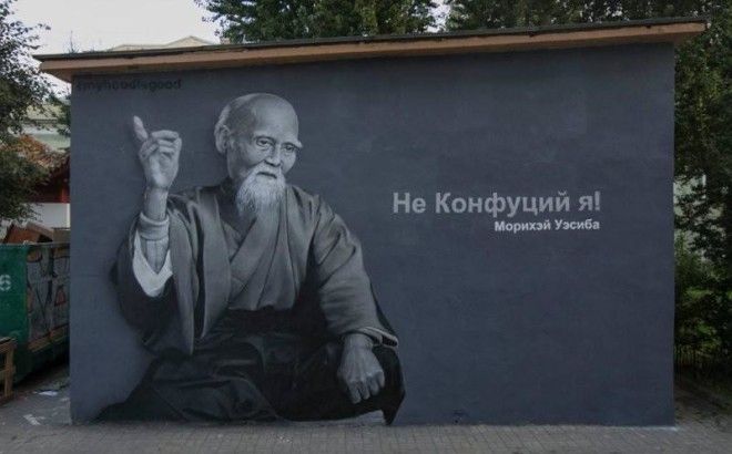 Художники Петербурга устроили акцию для тех, кто путает Морихэя Уэсибу с Конфуцием 10