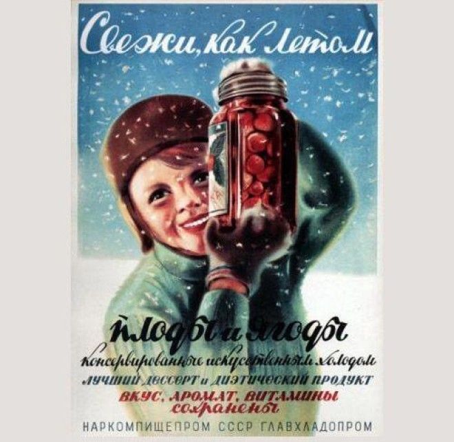 Смеяться или все же плакать над советской рекламой? 87