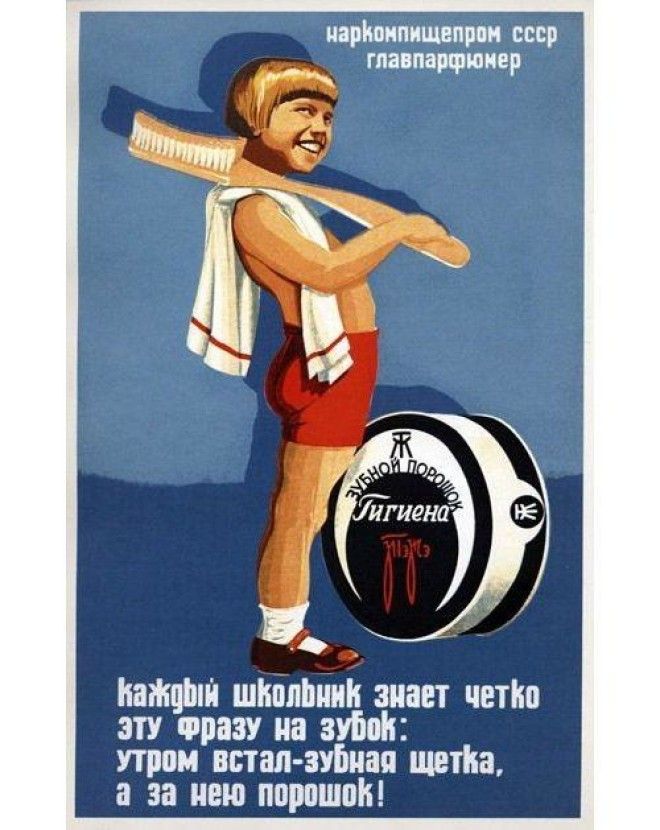 Смеяться или все же плакать над советской рекламой? 90