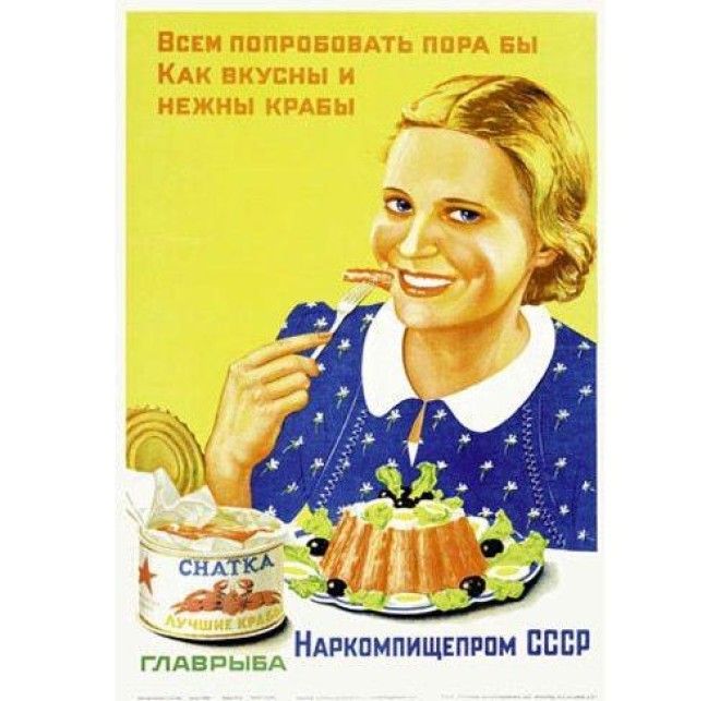 Смеяться или все же плакать над советской рекламой? 91