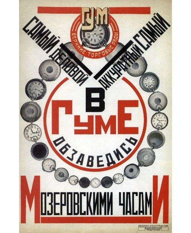 Смеяться или все же плакать над советской рекламой? 92