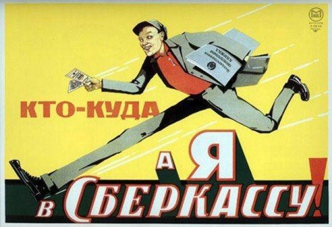 Смеяться или все же плакать над советской рекламой? 91