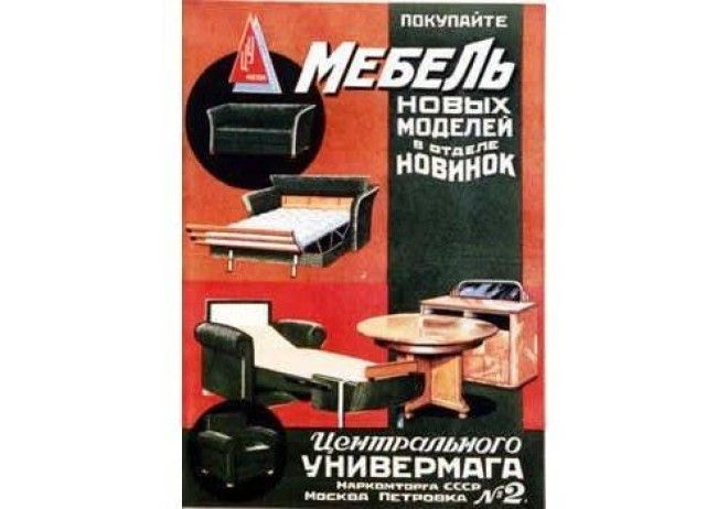 Смеяться или все же плакать над советской рекламой? 94