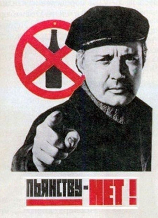 Советские плакаты против пьянства 79